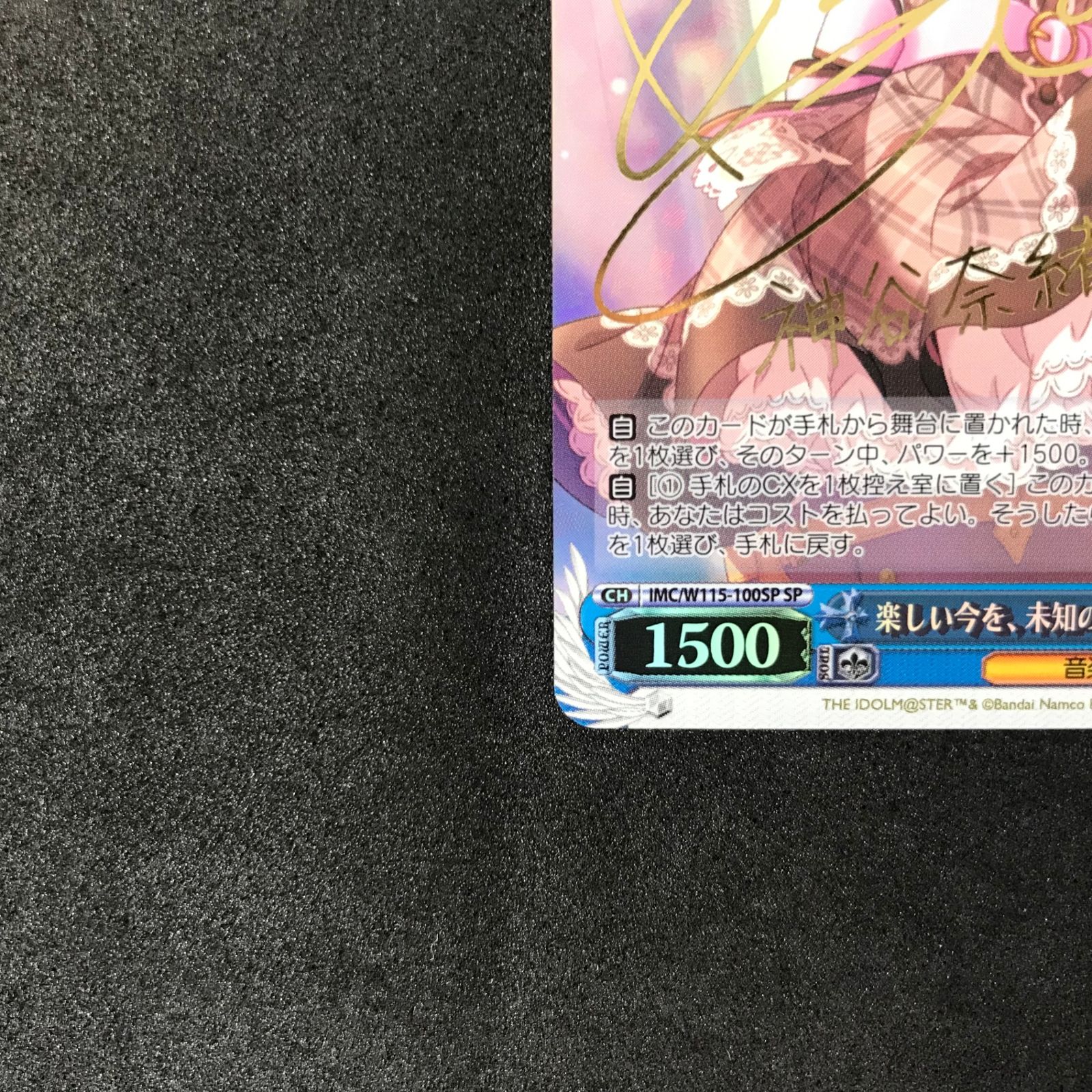 ☆ヴァイスシュヴァルツ アイドルマスター シンデレラガールズ IMC