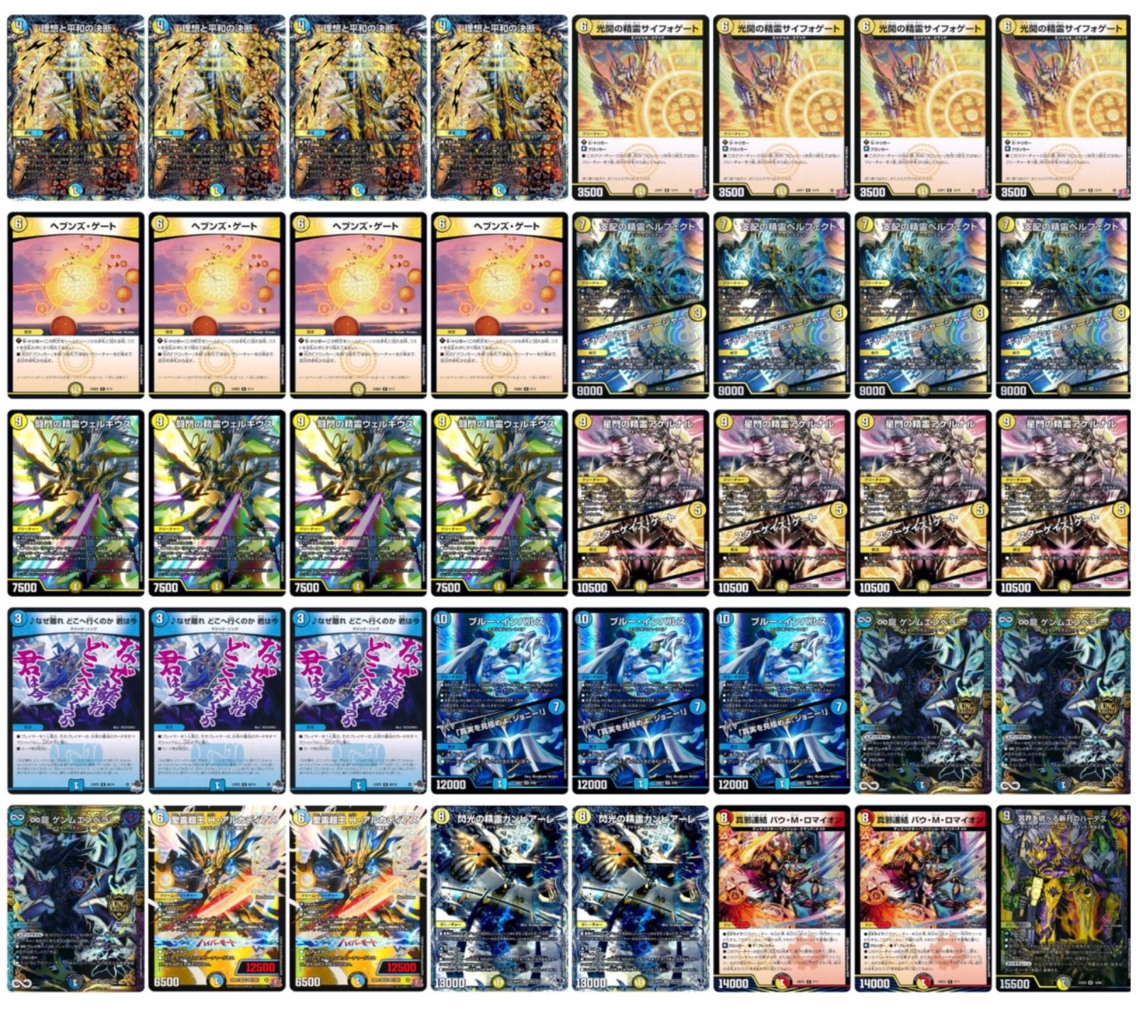 デュエマ 青白天門 デッキ ドロマー天門 ハイパーアルカディアス