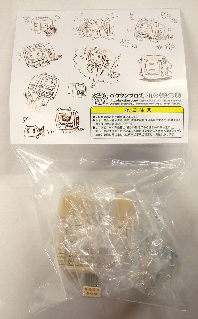 バケタンブログ セール中 バケタン2号 (アイボリー)