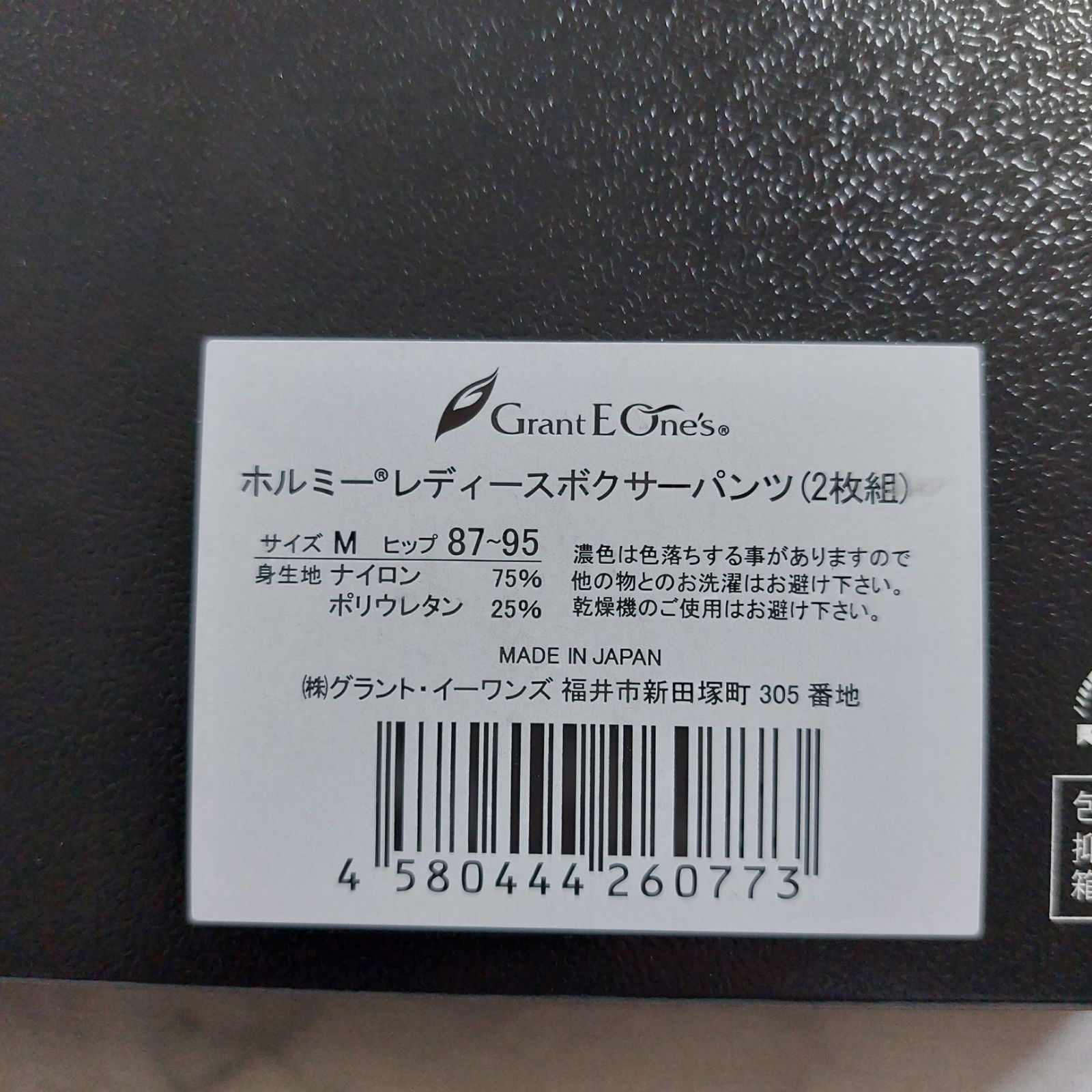 グラントイーワンズ ホルミー レディース ボクサーパンツ M 1枚