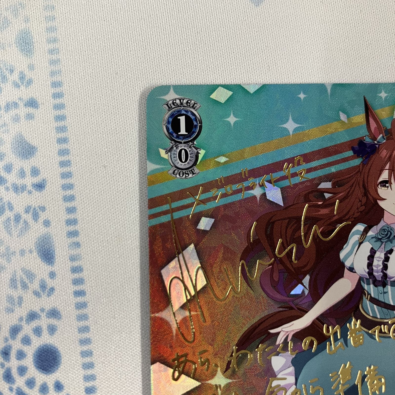 併売】ヴァイスシュヴァルツ ブリュニサージュ・ライン メジロブライト