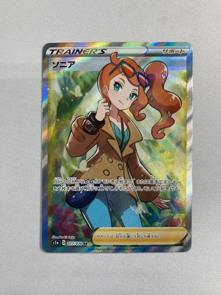 ソニア 077/070 sr ケース傷あり psa10 ✴︎ソニア SR PSA10 ポケモン