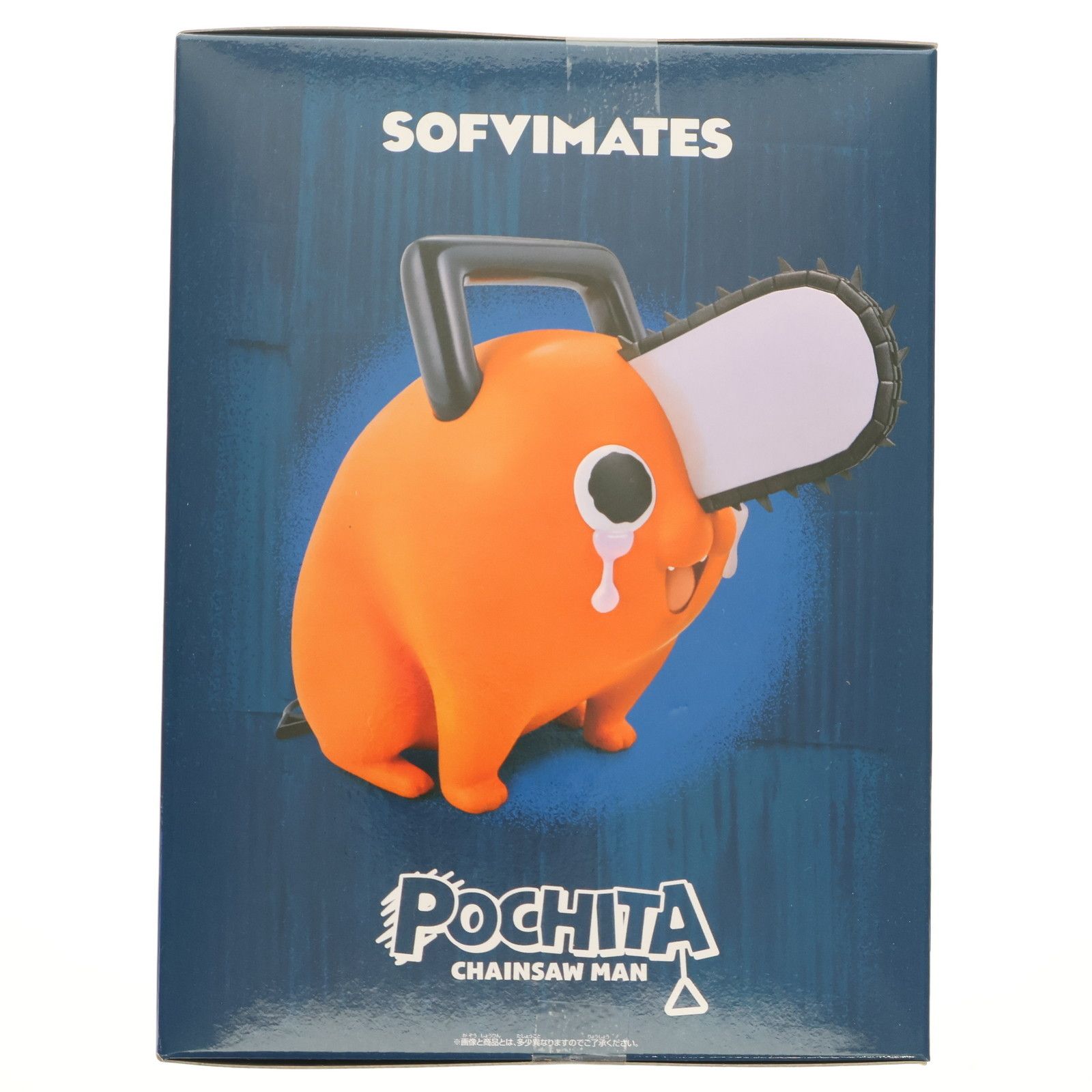 ポチタ チェンソーマン おおきなSOFVIMATES〜ポチタは泣きながら俺を