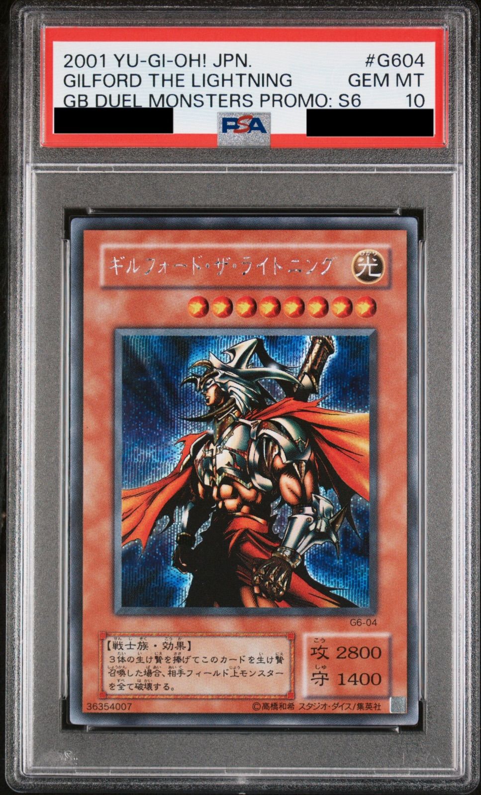 も*ち様 ARS10 ギルフォード·ザ·ライトニング シーク レットレア