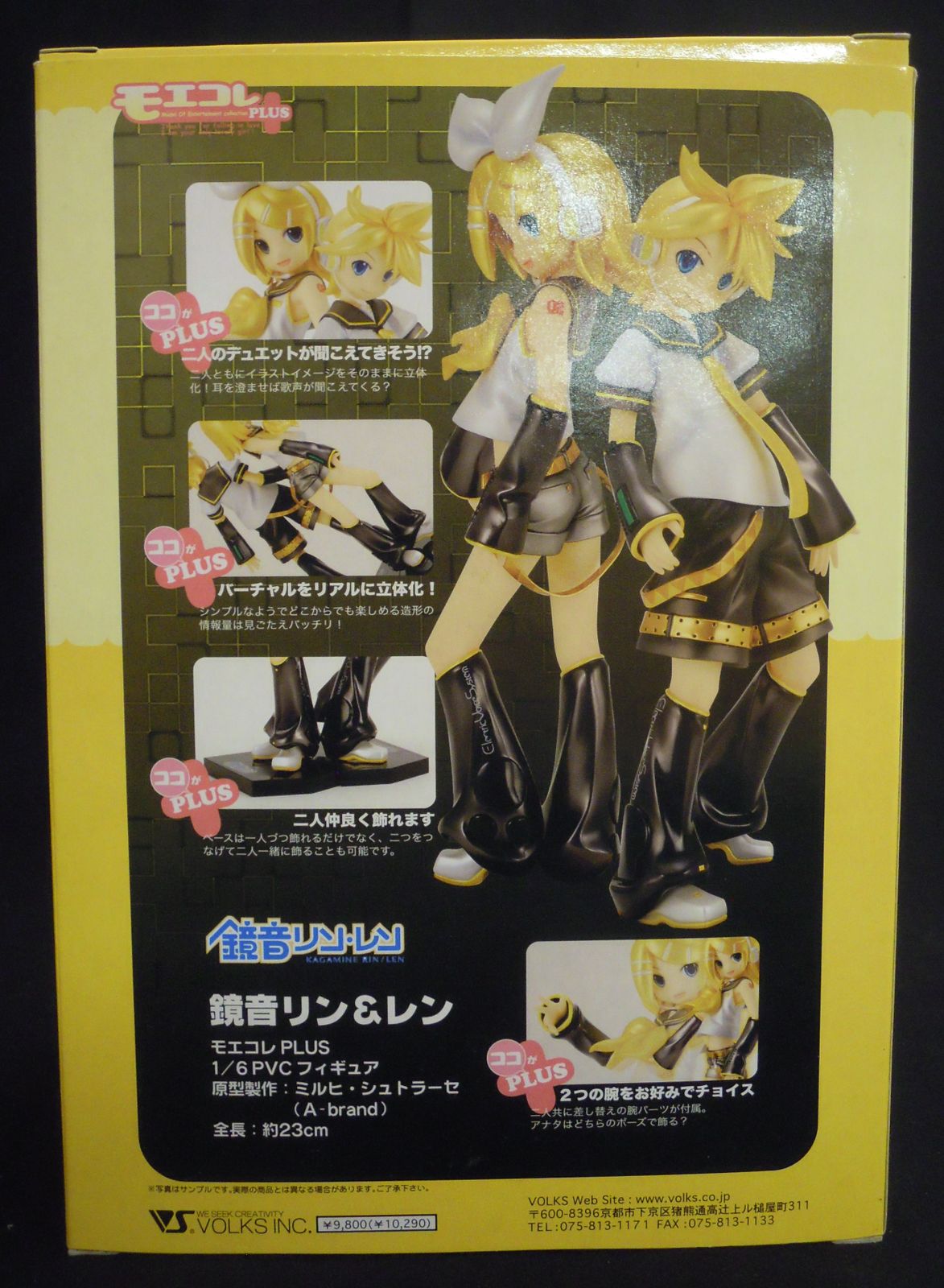 ボークス モエコレPLUS ボーカロイド 鏡音リン&レン 1/6 PVC - メルカリ