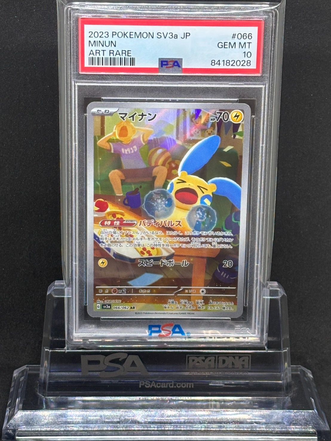 マイナン AR SV3a【 レイジングサーフ】066/062 PSA10 - メルカリ