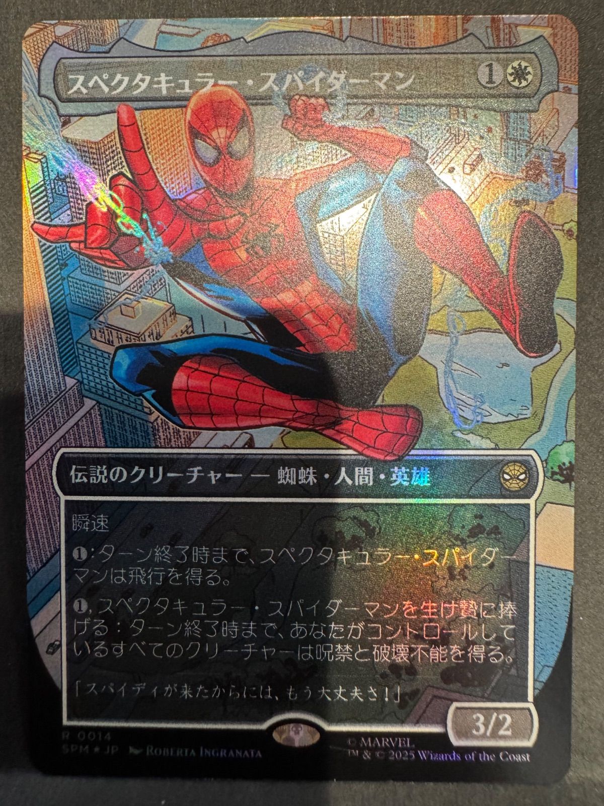 MTG スペクタキュラー・スパイダーマン 日本語 foil ボーダーレス SPM