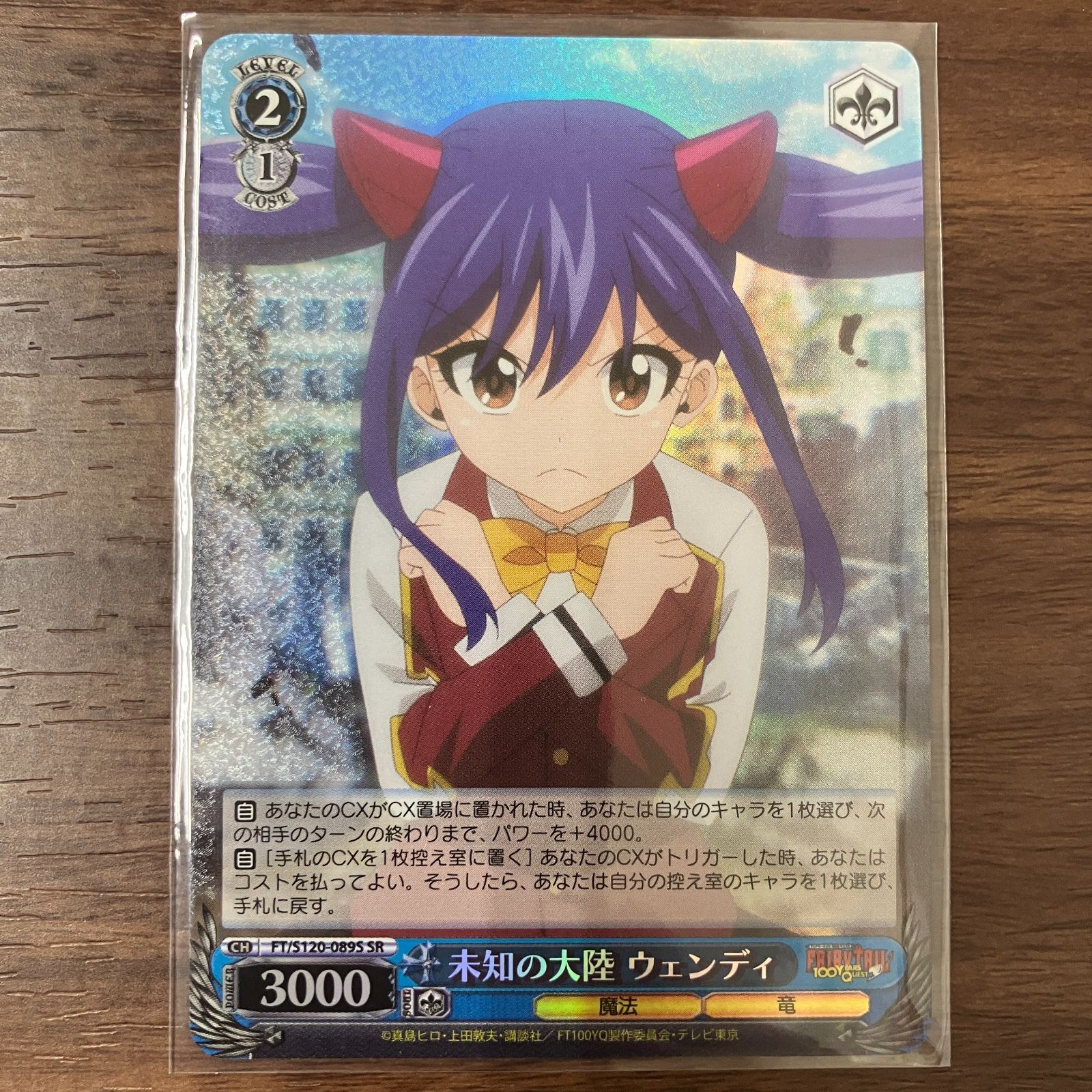 WS ヴァイスシュヴァルツ 天竜の力 ウェンディ SSP フェアリーテイル