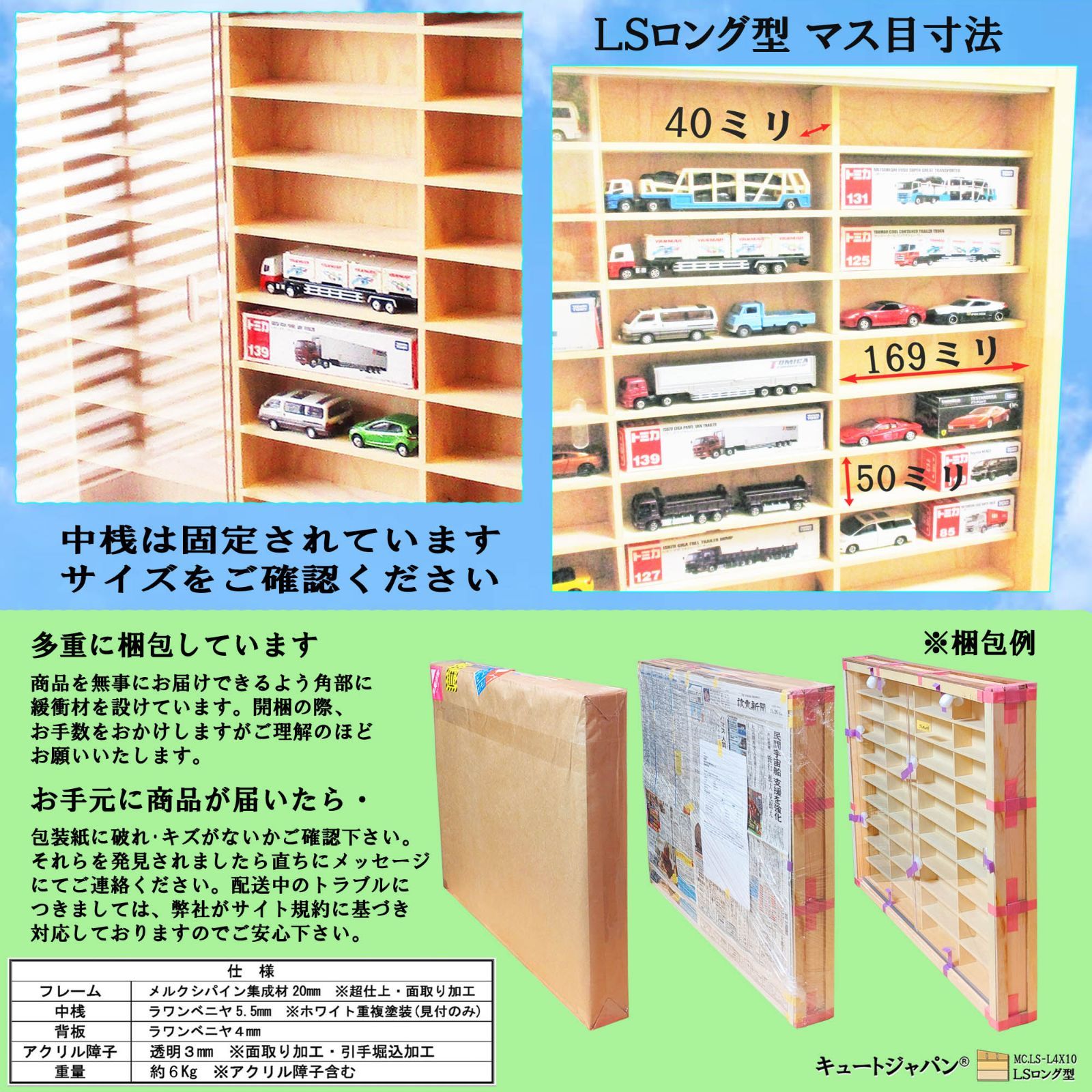 ロングトミカ Nゲージ 収納ケース 40マス アクリル障子付 マホガニ