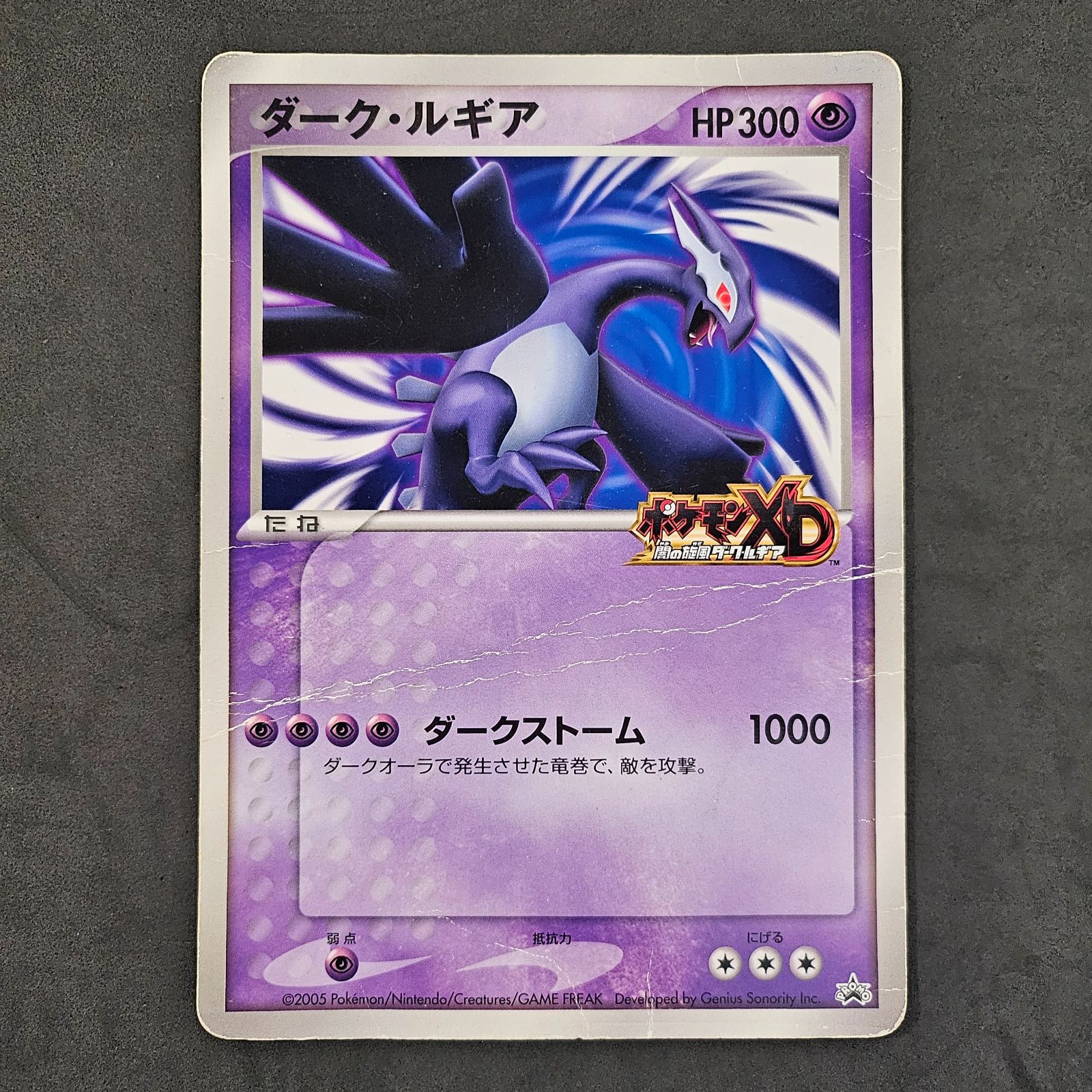 ポケモンカード ジャンボカード ダークルギア 1枚まとめ売り - メルカリ