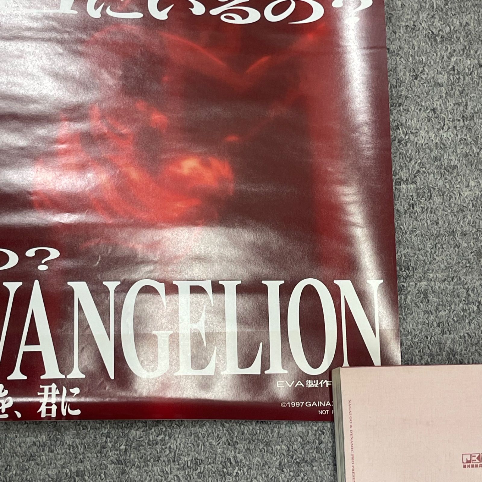 NPA】新世紀エヴァンゲリオン 劇場版 Air/まごころを、君に THE END OF