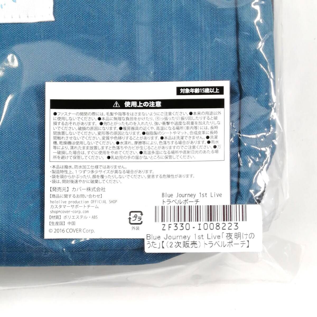 新品・未開封】オリジナルリュック &トラベルポーチ セット販売
