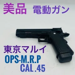 2026年最新】東京マルイOPS-M.R.Pの人気アイテム - メルカリ
