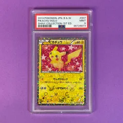 2026年最新】シャイニーコレクション ピカチュウ psa9の人気アイテム