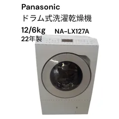 2026年最新】panasonic ドラム式洗濯機 2022の人気アイテム - メルカリ