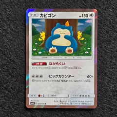 2026年最新】カナヘイ カビゴンの人気アイテム - メルカリ