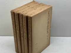 2026年最新】呉清源打碁全集の人気アイテム - メルカリ