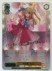 2026年最新】B小町 ルビー sspの人気アイテム - メルカリ