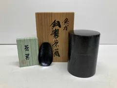 2026年最新】鎚起銅器 玉川堂の人気アイテム - メルカリ