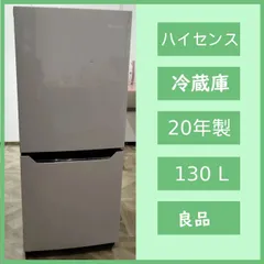 2026年最新】ハイセンス 冷蔵庫 hr-d1302の人気アイテム - メルカリ