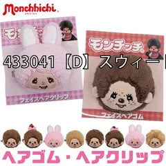 2026年最新】大きい もんちっち ぬいぐるみの人気アイテム - メルカリ