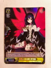 2026年最新】ヴァイス 黒雪姫 サインの人気アイテム - メルカリ