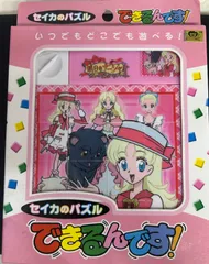 2026年最新】セイカ の パズルの人気アイテム - メルカリ