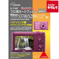 2026年最新】nikon s2900の人気アイテム - メルカリ