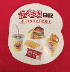 2026年最新】リーメント 食べ歩きの人気アイテム - メルカリ