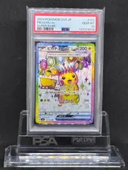 2026年最新】ピカチュウex psa10 srの人気アイテム - メルカリ