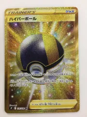 2026年最新】ハイパーボールurの人気アイテム - メルカリ