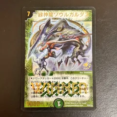 2026年最新】ソウルガルダス WINNERの人気アイテム - メルカリ