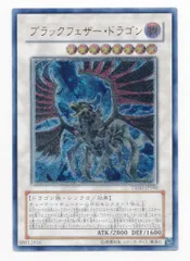 2026年最新】ブラックフェザードラゴン レリーフの人気アイテム - メルカリ