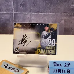 2026年最新】高橋遥人 サインの人気アイテム - メルカリ