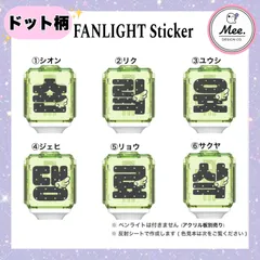 2026年最新】NCT wish ペンライト ステッカーの人気アイテム - メルカリ