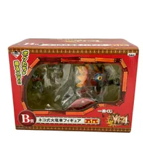 2026年最新】ネコ式火竜車 B賞の人気アイテム - メルカリ