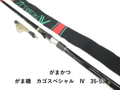 2026年最新】カゴスペシャル 4-53の人気アイテム - メルカリ