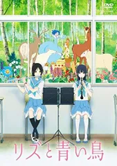 2026年最新】リズと青い鳥 特典の人気アイテム - メルカリ