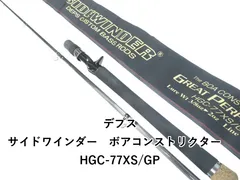 2026年最新】ボアコン デプスの人気アイテム - メルカリ