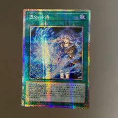 アジア】遊戯王 神の密告 シークレット アジア版 亜シク 3枚セット