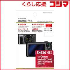2026年最新】PowerShot SX610HSの人気アイテム - メルカリ