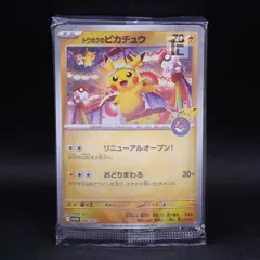 2026年最新】ピカチュウ トウホク 未開封の人気アイテム - メルカリ