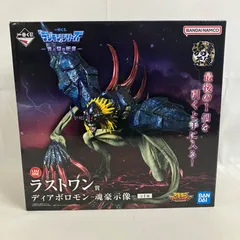 2026年最新】デジモン 一番くじ ラストワンの人気アイテム - メルカリ