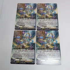 2026年最新】聖竜ガブエリウスの人気アイテム - メルカリ