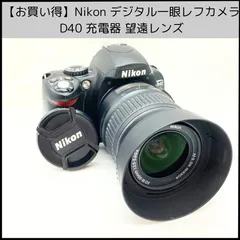 2026年最新】nikon d40 望遠レンズの人気アイテム - メルカリ