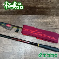 2026年最新】がまかつ 磯竿の人気アイテム - メルカリ