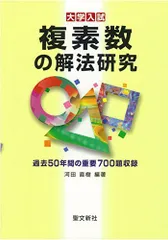 2026年最新】解法研究 聖文新社の人気アイテム - メルカリ