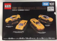 2026年最新】100周年 トミカの人気アイテム - メルカリ