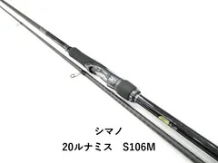 2026年最新】ルナミス シマノの人気アイテム - メルカリ
