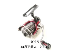 2026年最新】ダイワ 14 月下美人 2004の人気アイテム - メルカリ